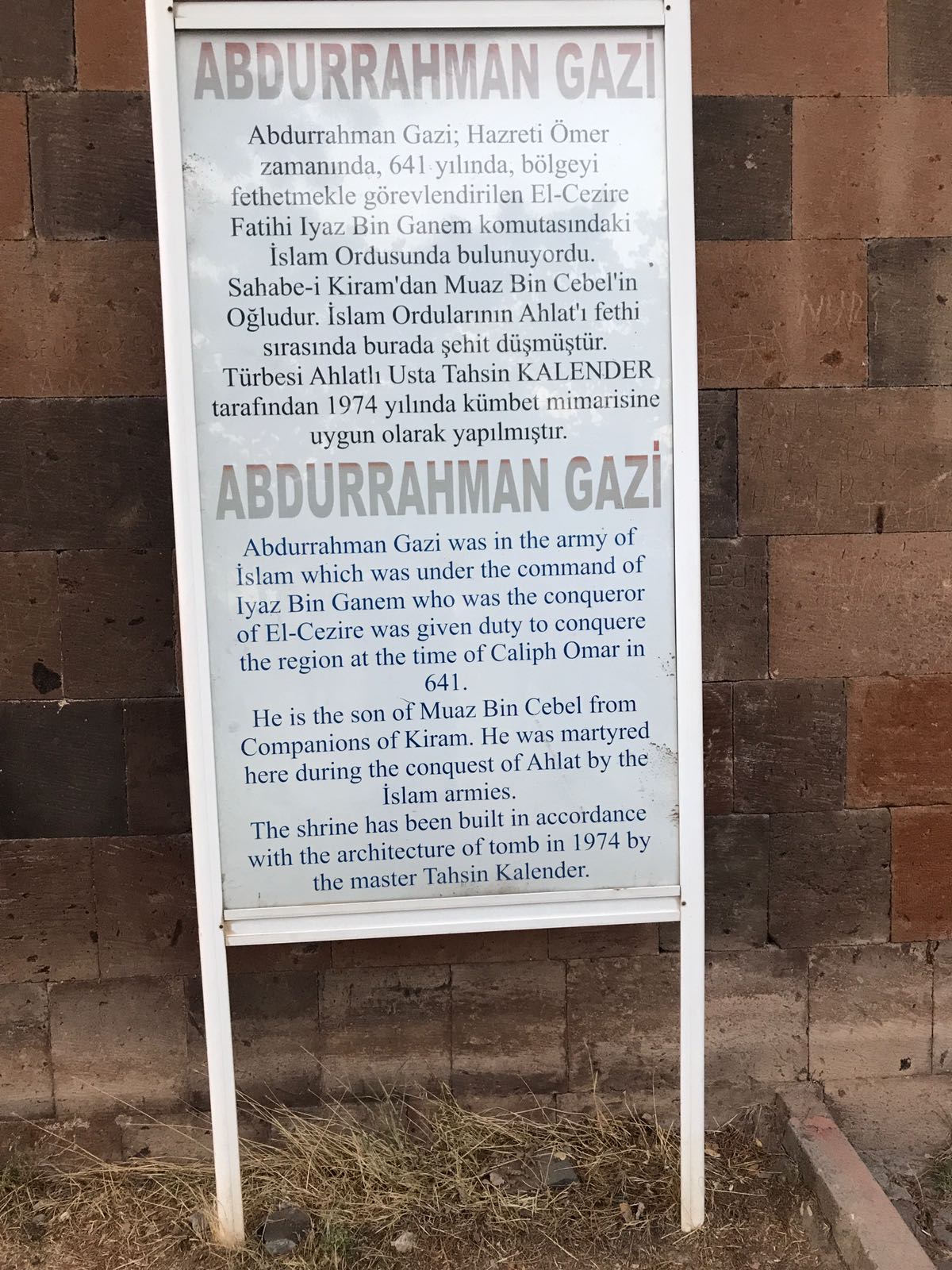 Cübbeli Ahmet Hocaefendi, Abdurrahman Gâzî Radıyallâhu Te'âlâ 'Anhumâ Hazretleri'nin kabr-i şerîfini ziyâret etti