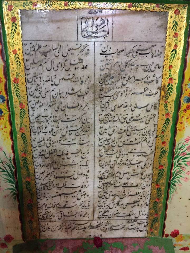 Mevlânâ Muhammed BâkîBillâh Kuddise Sirruhû Hazretleri