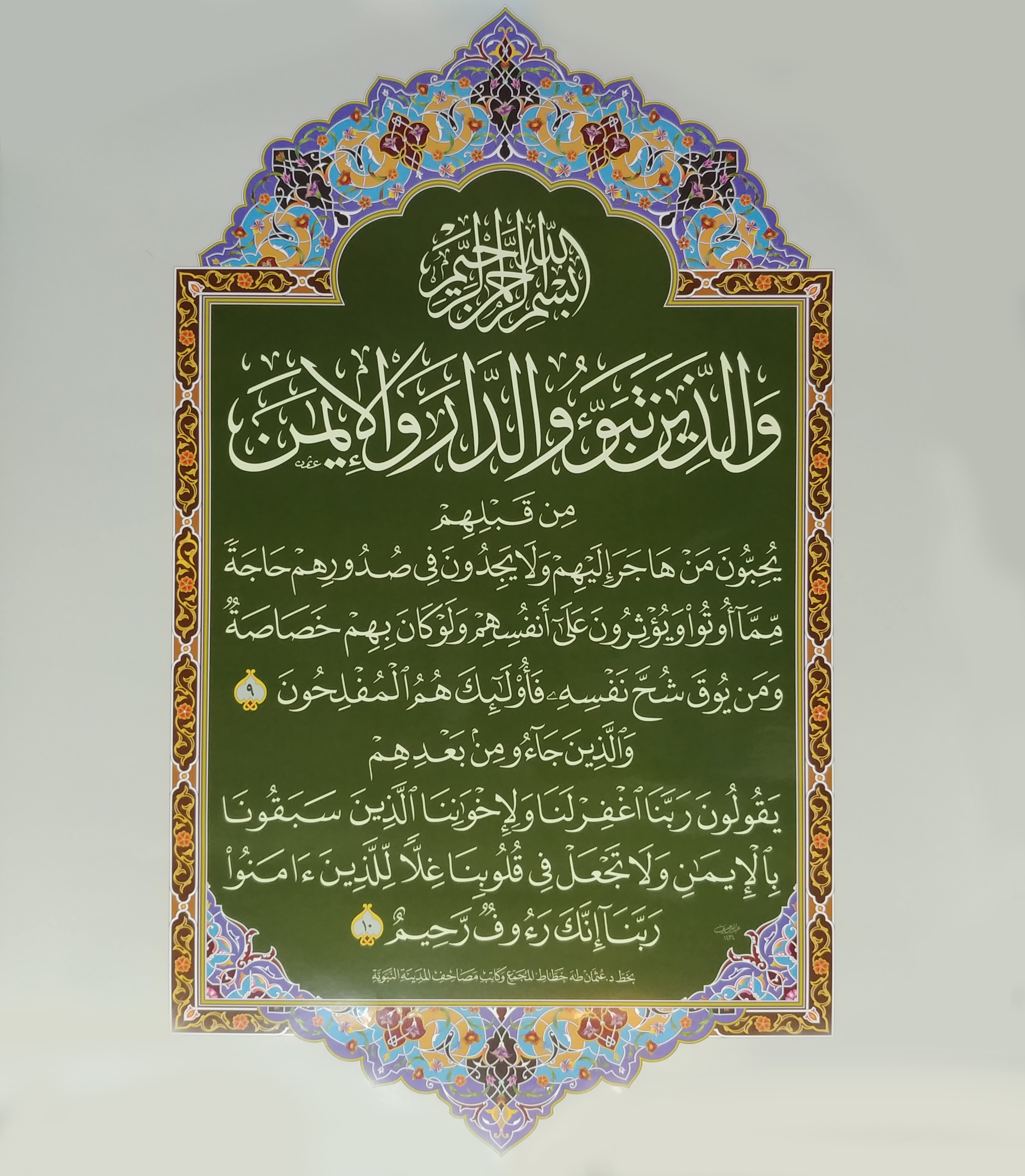 Meşhur Hattât Dr. Osman Tâhâ Hocaefendi?nin Ziyâreti